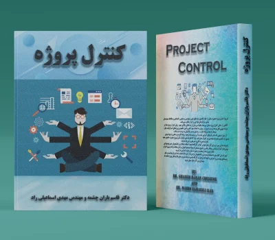 کنترل پروژه